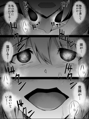 [Milk Dipper] 修道少女アリア～奪われた純潔～_23