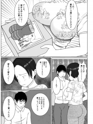 [べにー研究所] 俺の母さんは押しに弱い!_05