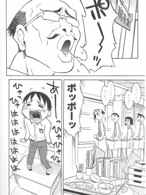 [山本雲居] ラリラリランチ（COMIC 天魔5月号增刊 ひな缶Hi! Vol.04）[無修正]_02