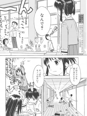 [山本雲居] ラリラリランチ（COMIC 天魔5月号增刊 ひな缶Hi! Vol.04）[無修正]_04