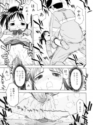 [山本雲居] ラリラリランチ（COMIC 天魔5月号增刊 ひな缶Hi! Vol.04）[無修正]_13