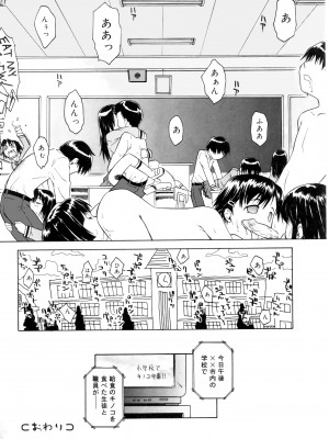 [山本雲居] ラリラリランチ（COMIC 天魔5月号增刊 ひな缶Hi! Vol.04）[無修正]_16