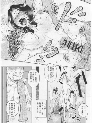 (C88) [ましみん工房 (ましみゆき、胡桃屋ましみん)] Re：Luca_18