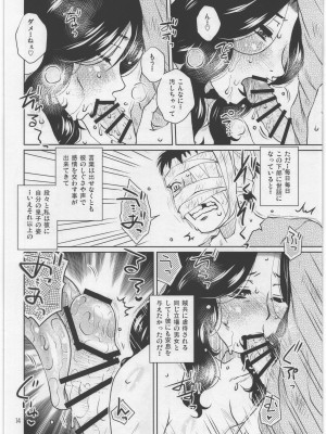 (C88) [ましみん工房 (ましみゆき、胡桃屋ましみん)] Re：Luca_11
