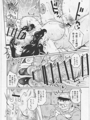 (C88) [ましみん工房 (ましみゆき、胡桃屋ましみん)] Re：Luca_07