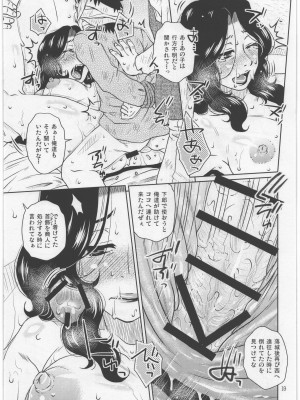 (C88) [ましみん工房 (ましみゆき、胡桃屋ましみん)] Re：Luca_16
