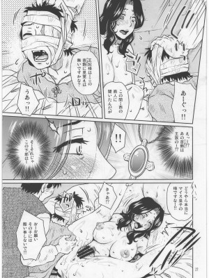 (C88) [ましみん工房 (ましみゆき、胡桃屋ましみん)] Re：Luca_14