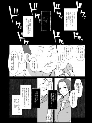 [あらくれた者たち (あらくれ)] 僕の彼女は野球部マネージャーver.2.2 [DL版]_12
