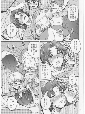 (C91) [ましみん工房 (ましみゆき、胡桃屋ましみん)] そしてぼくらとママの生活_06