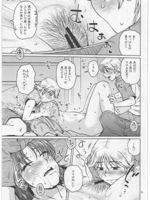 (C91) [ましみん工房 (ましみゆき、胡桃屋ましみん)] そしてぼくらとママの生活_08