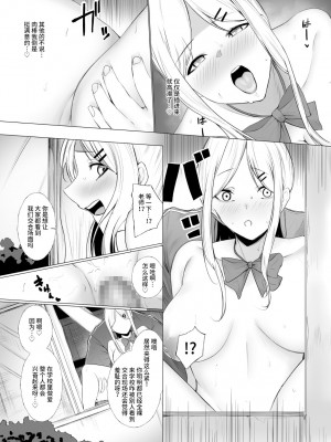 [聖華快楽書店 (エルトリア、じゅらい、千歳トロ)] 少子化対策で巨乳JKは週1全裸登校がマストです♪ [中国翻訳]_17