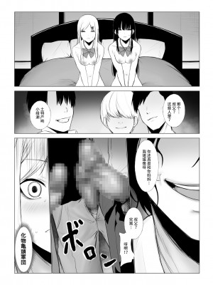 [聖華快楽書店 (エルトリア、じゅらい、千歳トロ)] 少子化対策で巨乳JKは週1全裸登校がマストです♪ [中国翻訳]_22