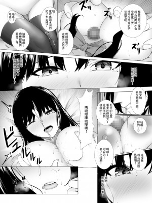 [聖華快楽書店 (エルトリア、じゅらい、千歳トロ)] 少子化対策で巨乳JKは週1全裸登校がマストです♪ [中国翻訳]_26