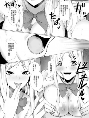 [聖華快楽書店 (エルトリア、じゅらい、千歳トロ)] 少子化対策で巨乳JKは週1全裸登校がマストです♪ [中国翻訳]_15