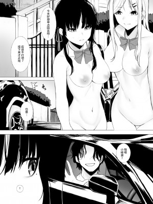 [聖華快楽書店 (エルトリア、じゅらい、千歳トロ)] 少子化対策で巨乳JKは週1全裸登校がマストです♪ [中国翻訳]_20