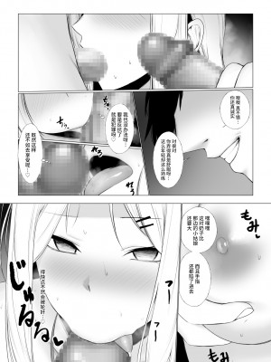 [聖華快楽書店 (エルトリア、じゅらい、千歳トロ)] 少子化対策で巨乳JKは週1全裸登校がマストです♪ [中国翻訳]_25