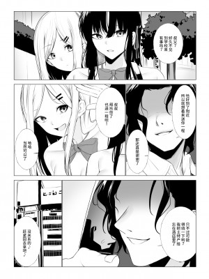 [聖華快楽書店 (エルトリア、じゅらい、千歳トロ)] 少子化対策で巨乳JKは週1全裸登校がマストです♪ [中国翻訳]_21