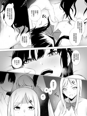 [聖華快楽書店 (エルトリア、じゅらい、千歳トロ)] 少子化対策で巨乳JKは週1全裸登校がマストです♪ [中国翻訳]_23