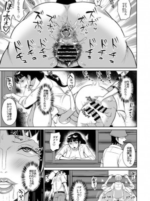 [REM9 (ハミルタン)] 俺たちの六十路性処理穴ロビンさん (ワンピース) [DL版]_13