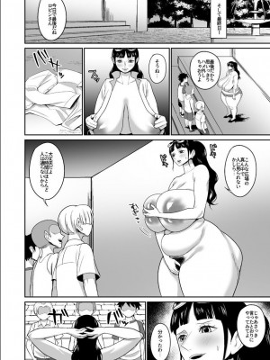 [REM9 (ハミルタン)] 俺たちの六十路性処理穴ロビンさん (ワンピース) [DL版]_20