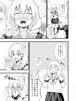 [サークルとこまや (とこまやけいた)] ブッとくても押しには弱いミワちゃん (十三機兵防衛圏) [DL版]_02
