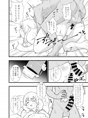 [サークルとこまや (とこまやけいた)] ブッとくても押しには弱いミワちゃん (十三機兵防衛圏) [DL版]_17