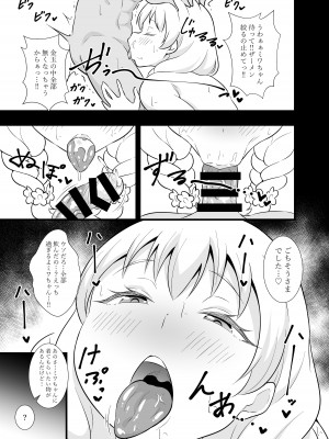 [サークルとこまや (とこまやけいた)] ブッとくても押しには弱いミワちゃん (十三機兵防衛圏) [DL版]_08