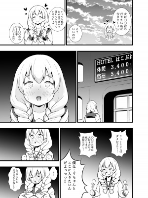 [サークルとこまや (とこまやけいた)] ブッとくても押しには弱いミワちゃん (十三機兵防衛圏) [DL版]_04
