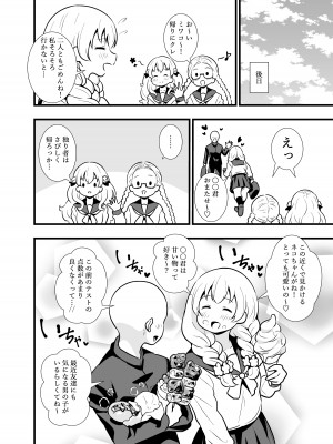 [サークルとこまや (とこまやけいた)] ブッとくても押しには弱いミワちゃん (十三機兵防衛圏) [DL版]_03