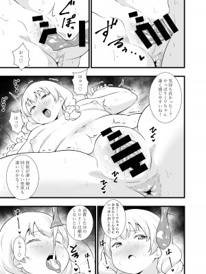 [サークルとこまや (とこまやけいた)] ブッとくても押しには弱いミワちゃん (十三機兵防衛圏) [DL版]_14