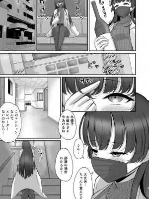 [キャナ盛 (キャナ)] ふゆあい (アイドルマスター シャイニーカラーズ) [DL版]_05