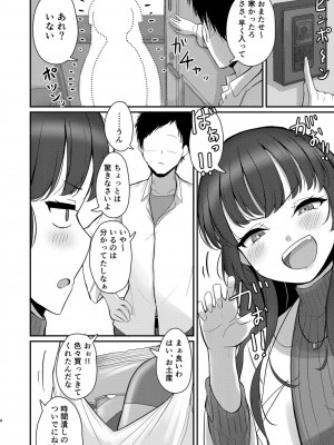 [キャナ盛 (キャナ)] ふゆあい (アイドルマスター シャイニーカラーズ) [DL版]_06