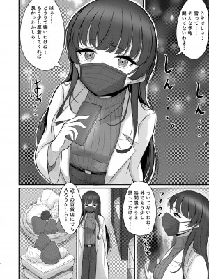 [キャナ盛 (キャナ)] ふゆあい (アイドルマスター シャイニーカラーズ) [DL版]_04