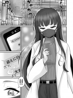 [キャナ盛 (キャナ)] ふゆあい (アイドルマスター シャイニーカラーズ) [DL版]_03