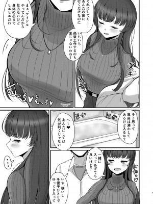 [キャナ盛 (キャナ)] ふゆあい (アイドルマスター シャイニーカラーズ) [DL版]_07