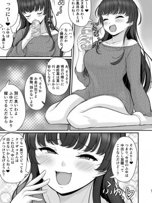 [キャナ盛 (キャナ)] ふゆあい (アイドルマスター シャイニーカラーズ) [DL版]_27