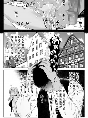 [寝夢猫] 微睡みの聖女2～豊穣の聖桃～ [DL版]_06