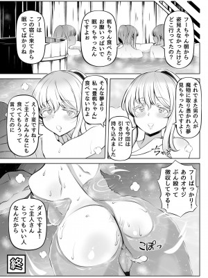 [寝夢猫] 微睡みの聖女2～豊穣の聖桃～ [DL版]_50