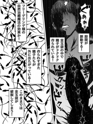 [寝夢猫] 微睡みの聖女2～豊穣の聖桃～ [DL版]_24