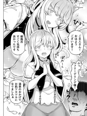 [寝夢猫] 微睡みの聖女2～豊穣の聖桃～ [DL版]_07