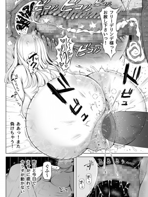 [寝夢猫] 微睡みの聖女2～豊穣の聖桃～ [DL版]_41