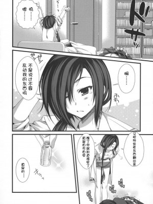 [JJ动漫社] (C74) [有葉と愉快な仲間たち (有葉)] えきすぱーとになりました！ほぼ 2_07