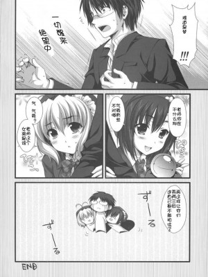 [JJ动漫社] (C74) [有葉と愉快な仲間たち (有葉)] えきすぱーとになりました！ほぼ 2_31