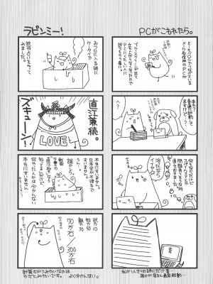 [JJ动漫社] (C74) [有葉と愉快な仲間たち (有葉)] えきすぱーとになりました！ほぼ 2_32