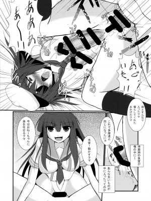 (我、夜戦に突入す! 2) [月光亭 (セレス龍)] 初めての魚雷2 (艦隊これくしょん -艦これ-)_15