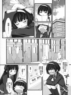 [萌の空漢化社] (C77) [有葉と愉快な仲間たち (有葉)] えきすぱーとになりました! 6 武道娘の落としかた_07