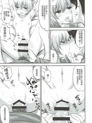 [球磨提督个人汉化] (海ゆかば6) [キャンドゥーなう! (見習い雑兵)] 発情期多摩ちゃんと! (艦隊これくしょん -艦これ-)_12