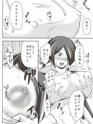 (C92) [くいしん房 (内藤春人)] 溜まってますね コウテイさん♥ (けものフレンズ)_11