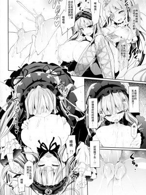 [靴下汉化组] (C89) [冬扇草堂 (冬扇)] ばらにく!2 (ローゼンメイデン)_09