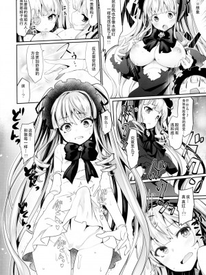 [靴下汉化组] (C89) [冬扇草堂 (冬扇)] ばらにく!2 (ローゼンメイデン)_13